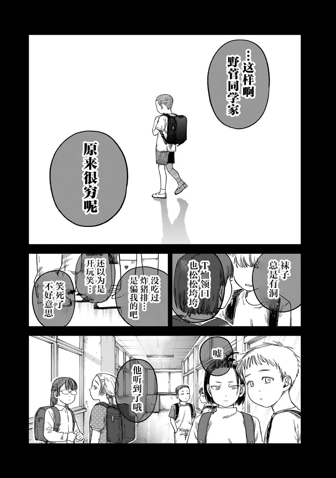 第27话4