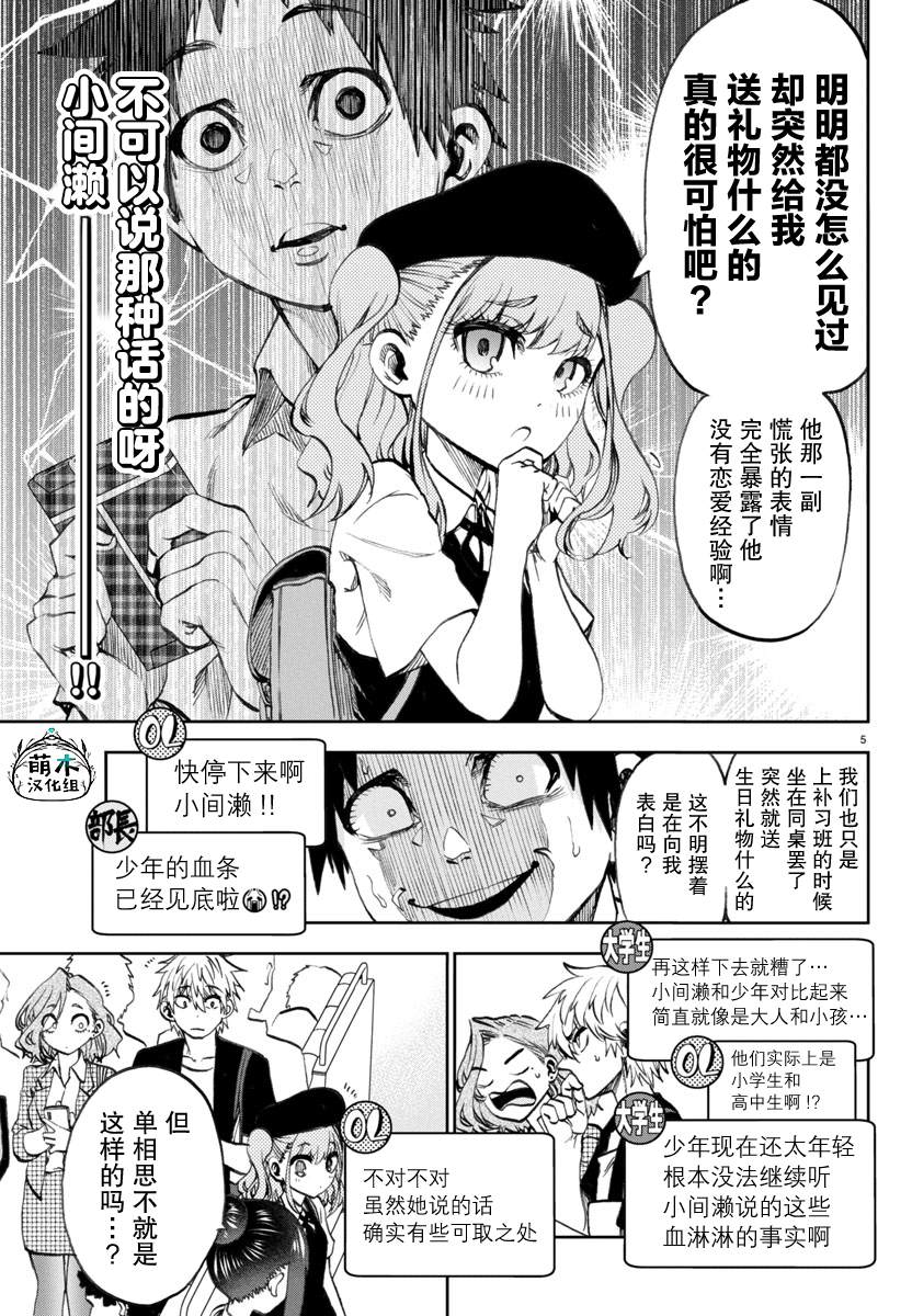 第20话4