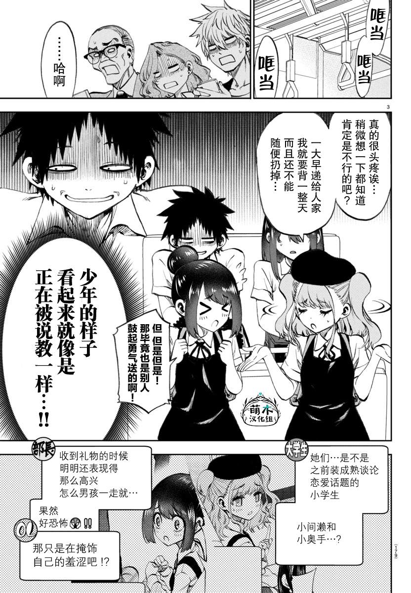第20话2