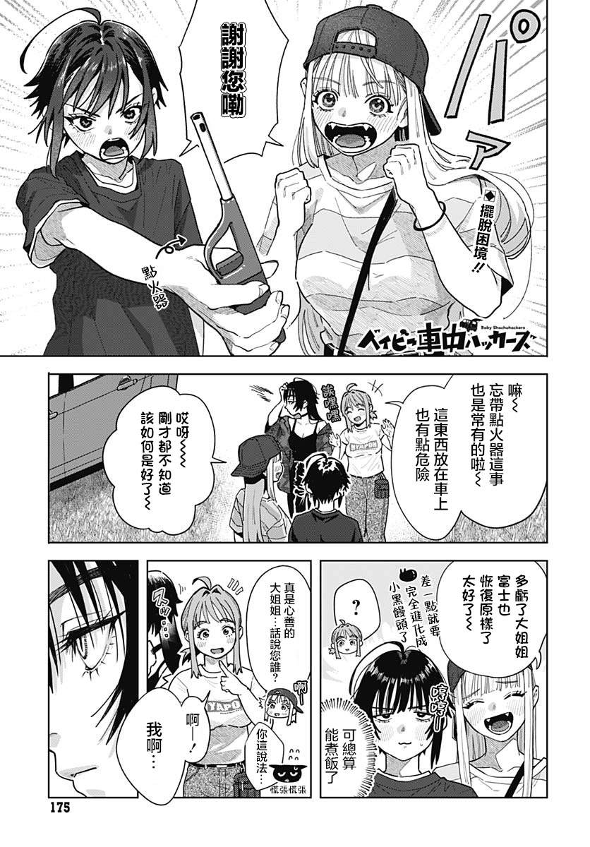 第7话0