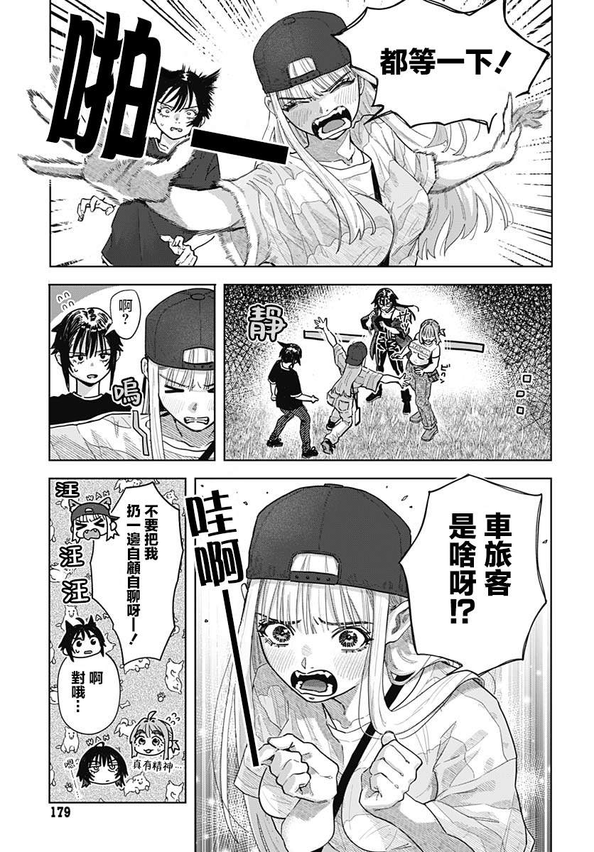 第7话4