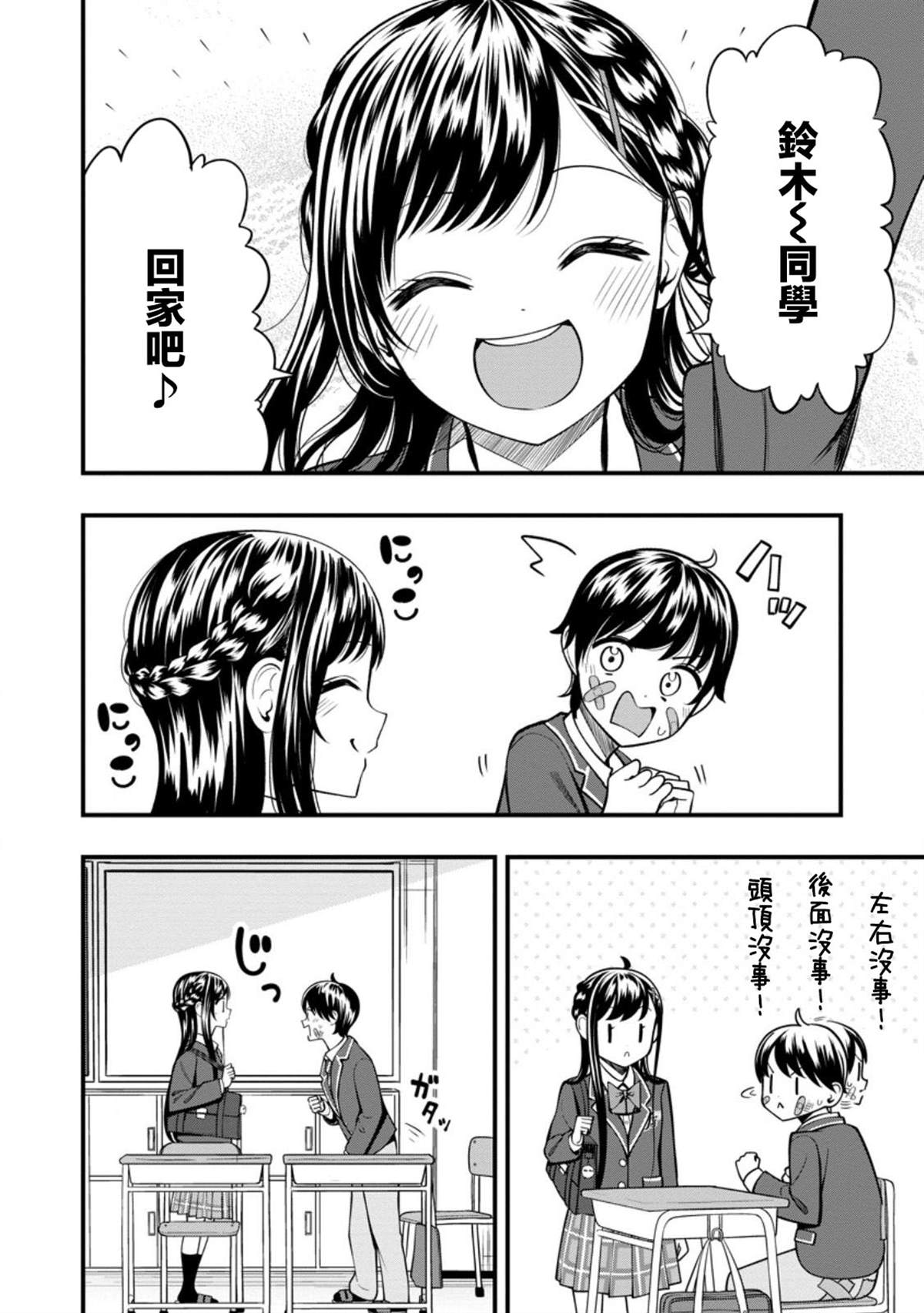 第15.1话3