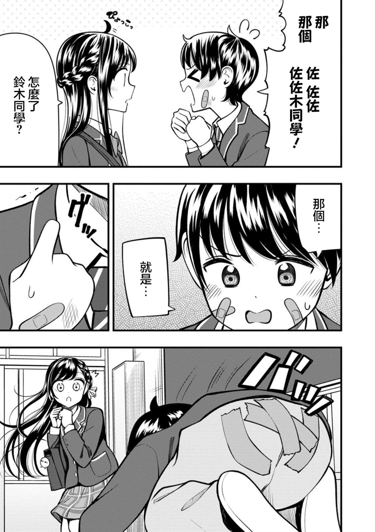 第15.1话4