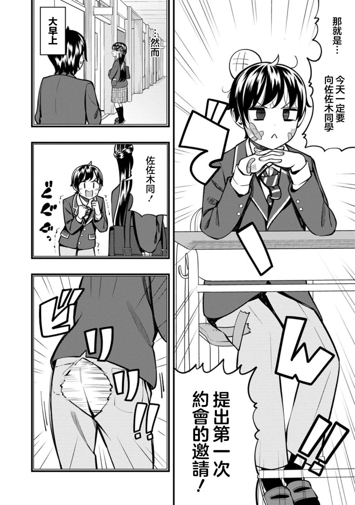 第15.1话1