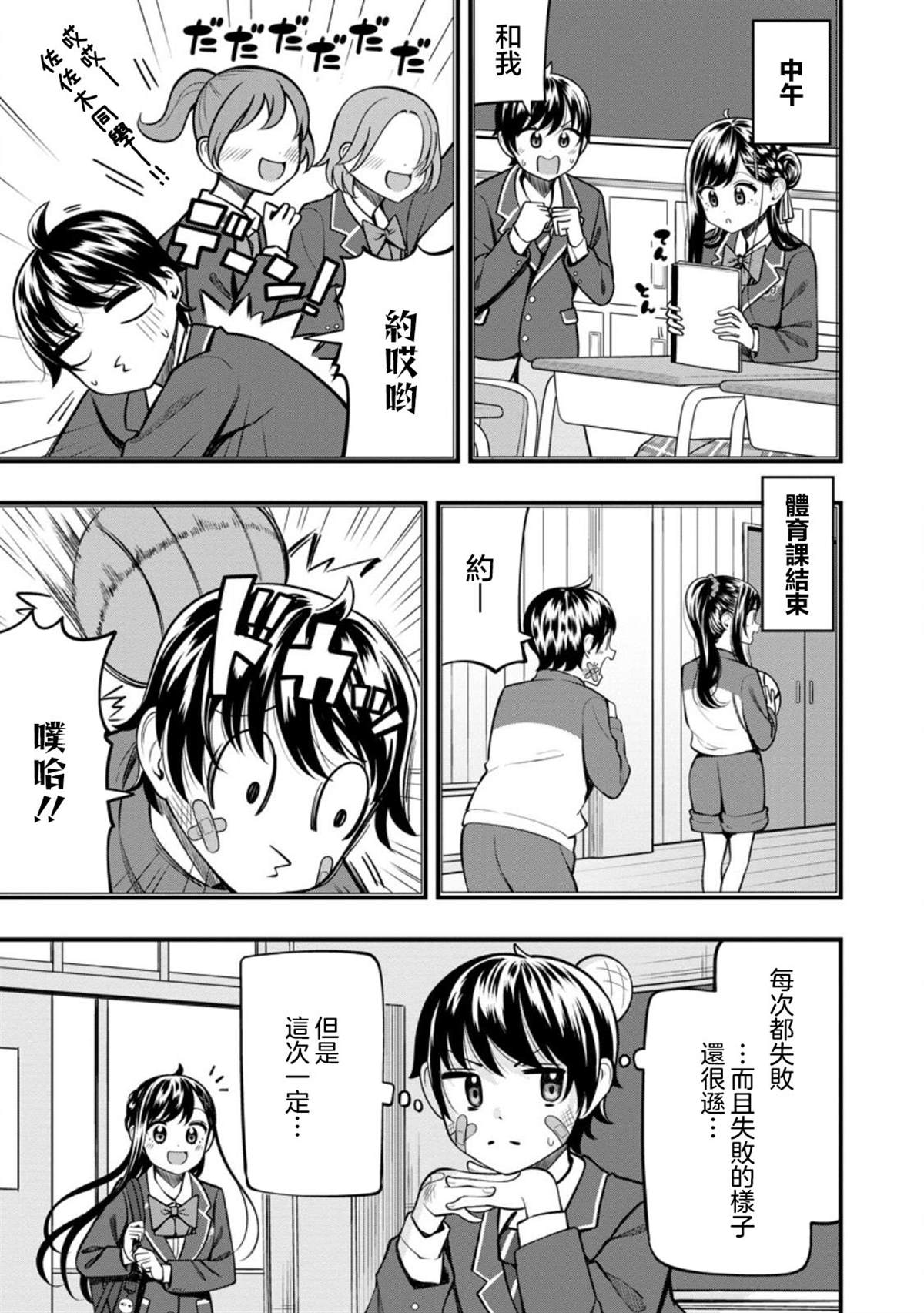 第15.1话2