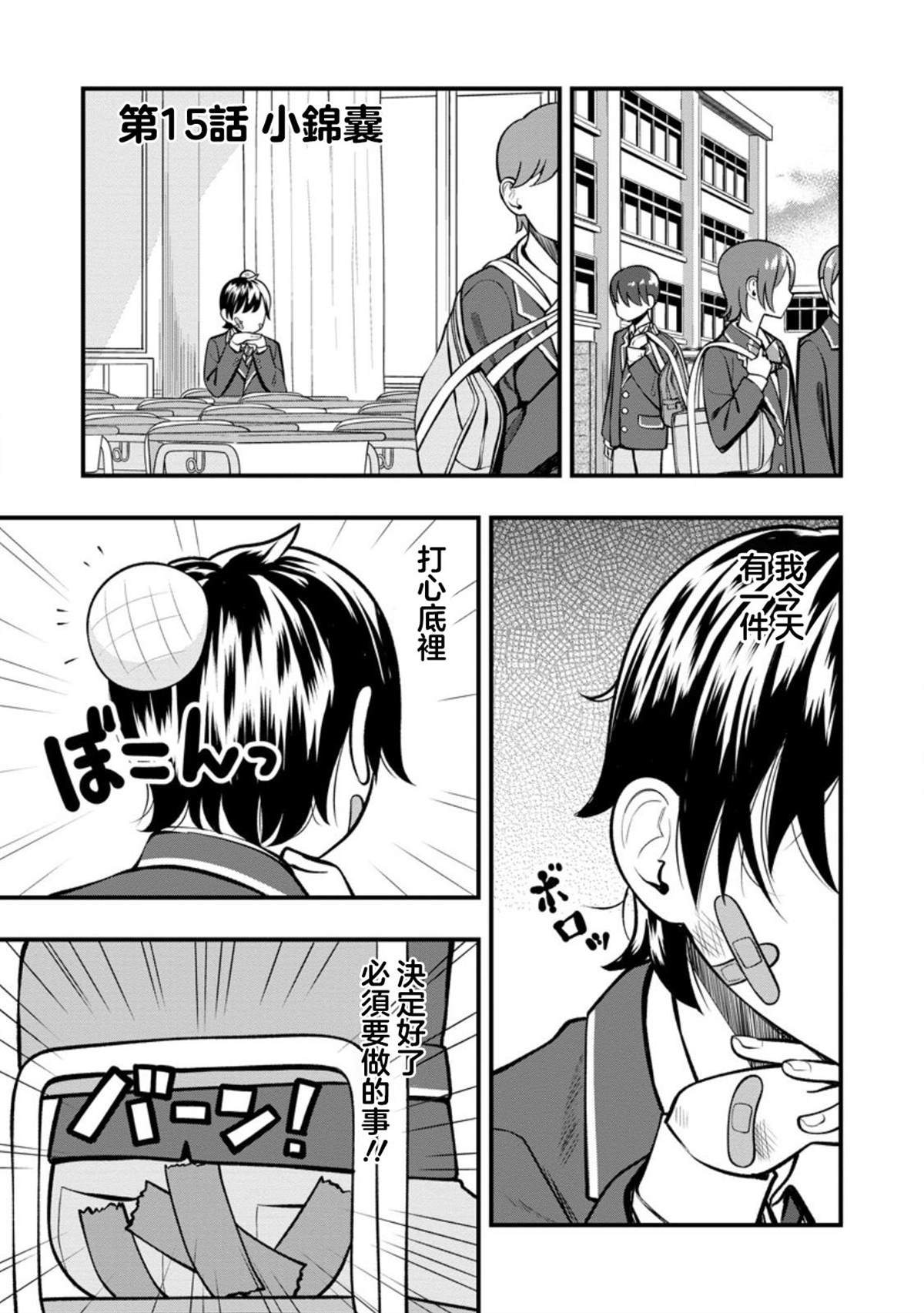 第15.1话0