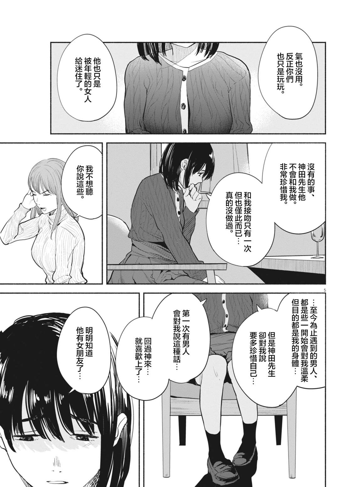 第16话4