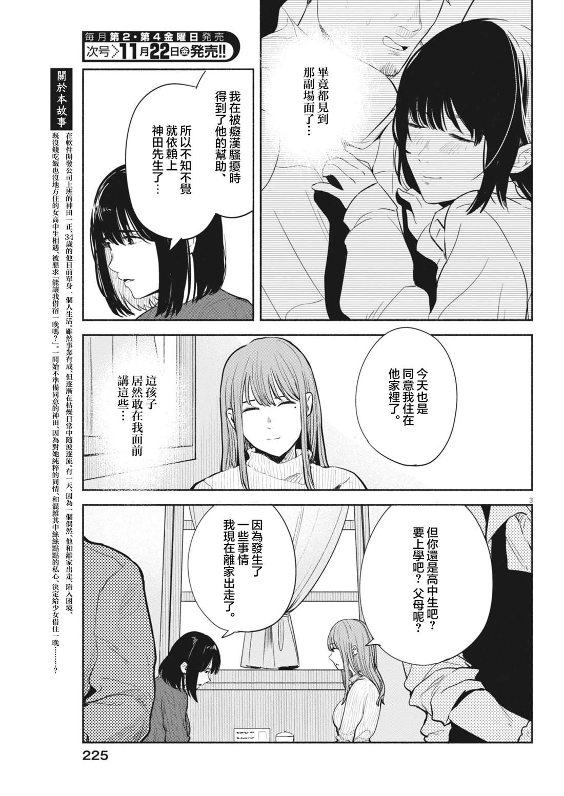 第16话2