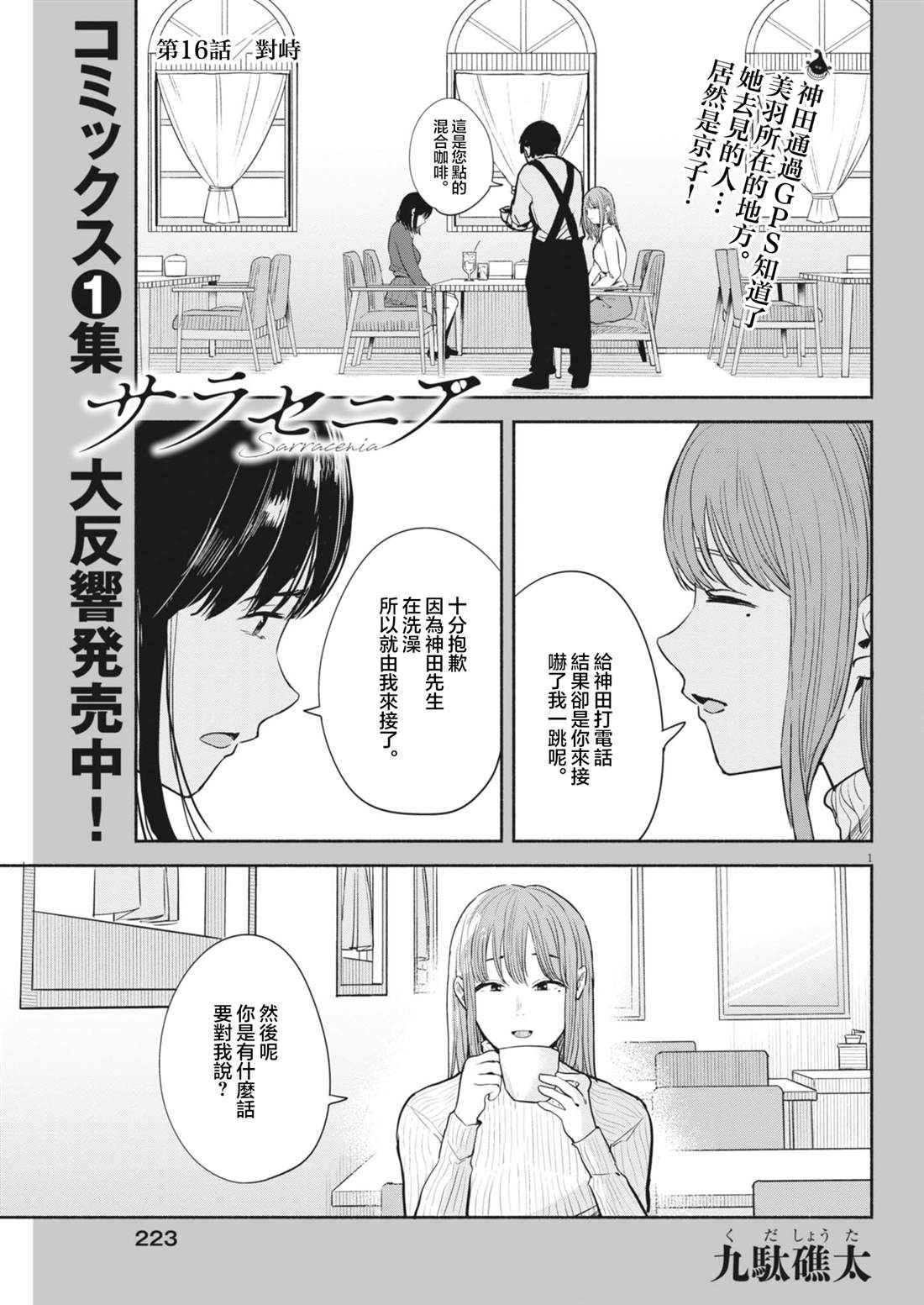 第16话0