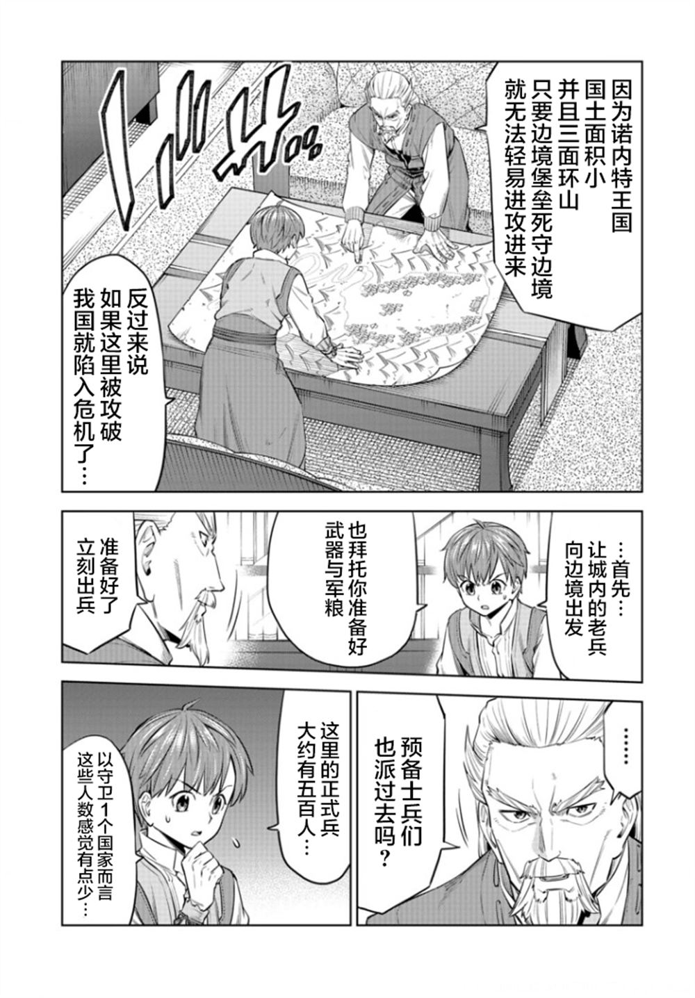 第6话2