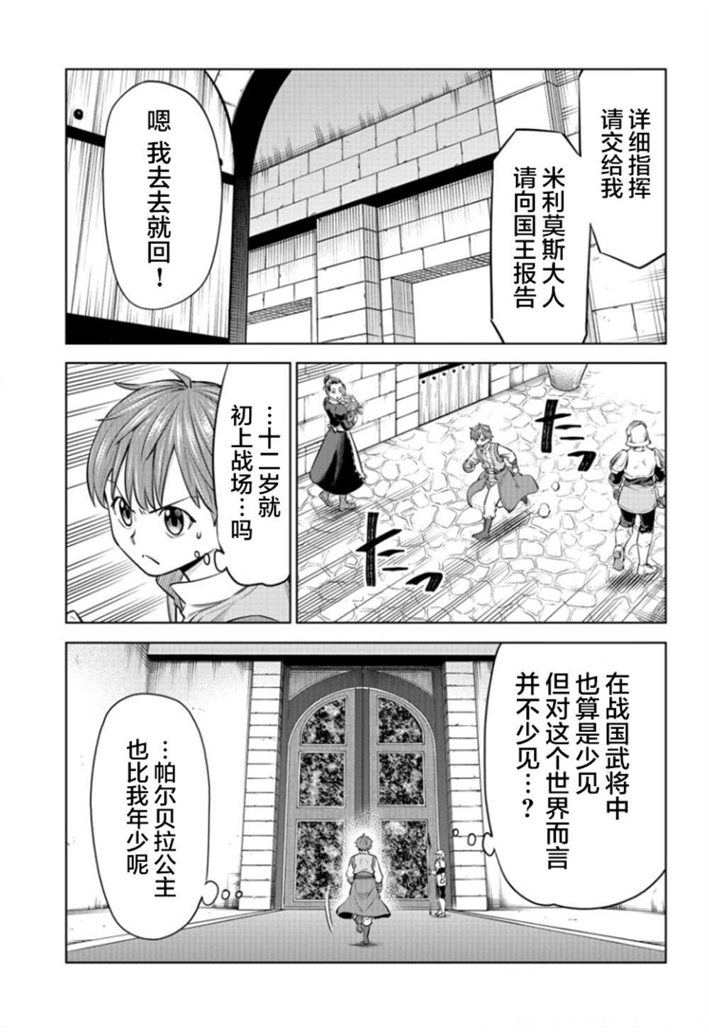 第6话4