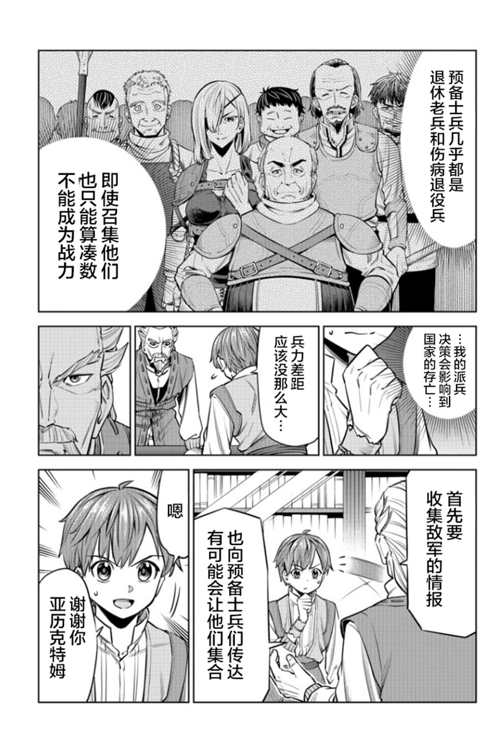 第6话3