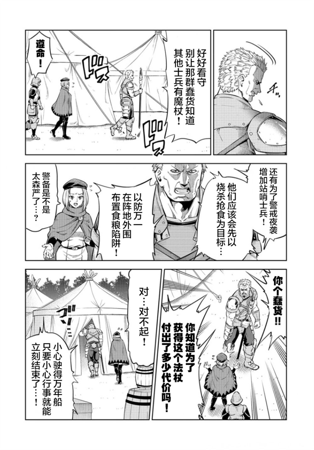 第6话2