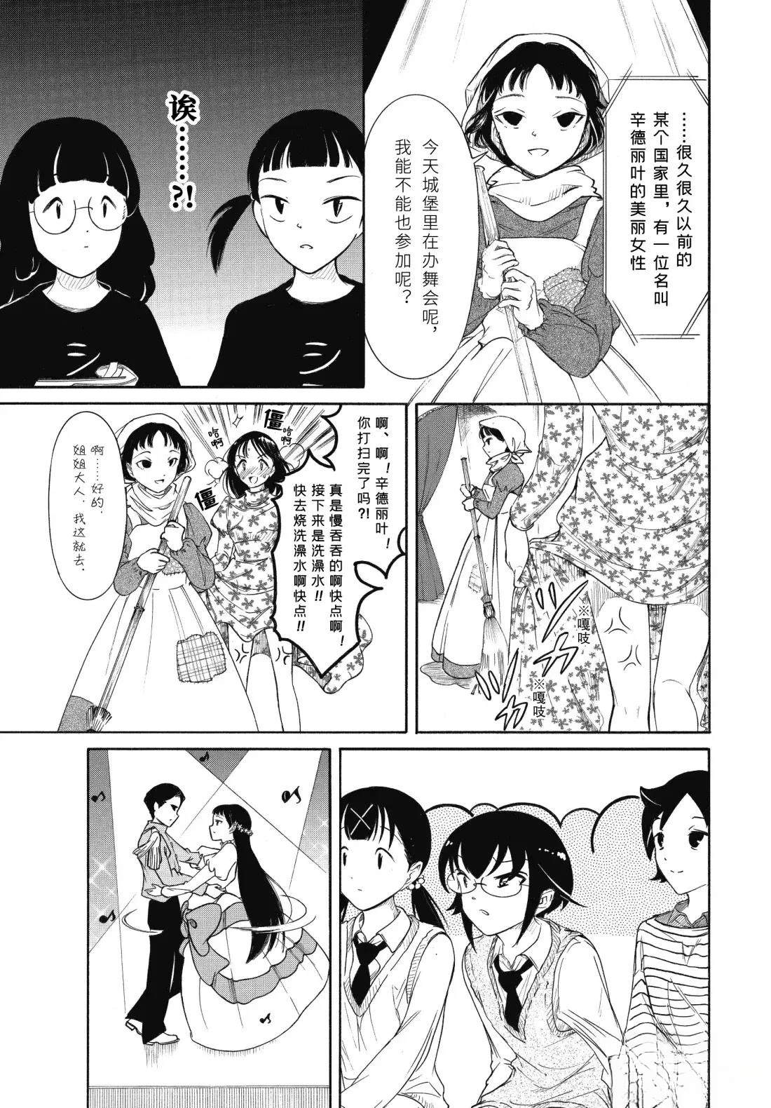 第233话4