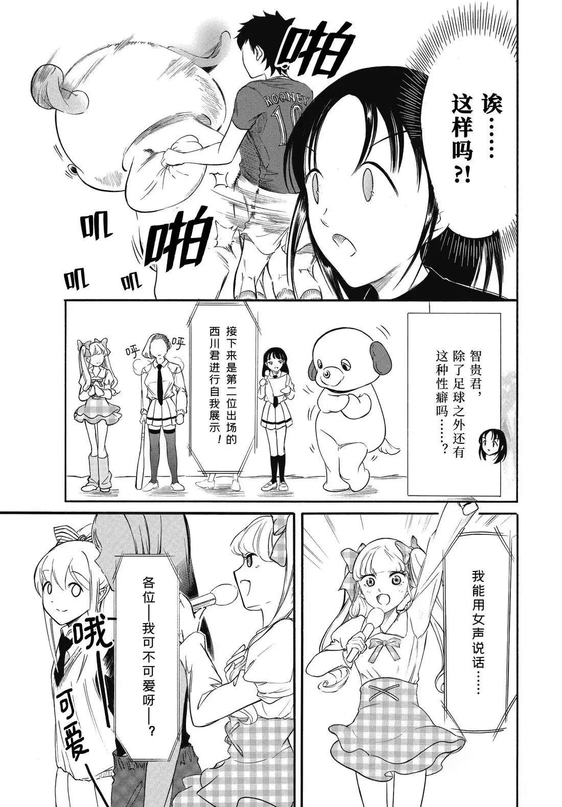 第232话4