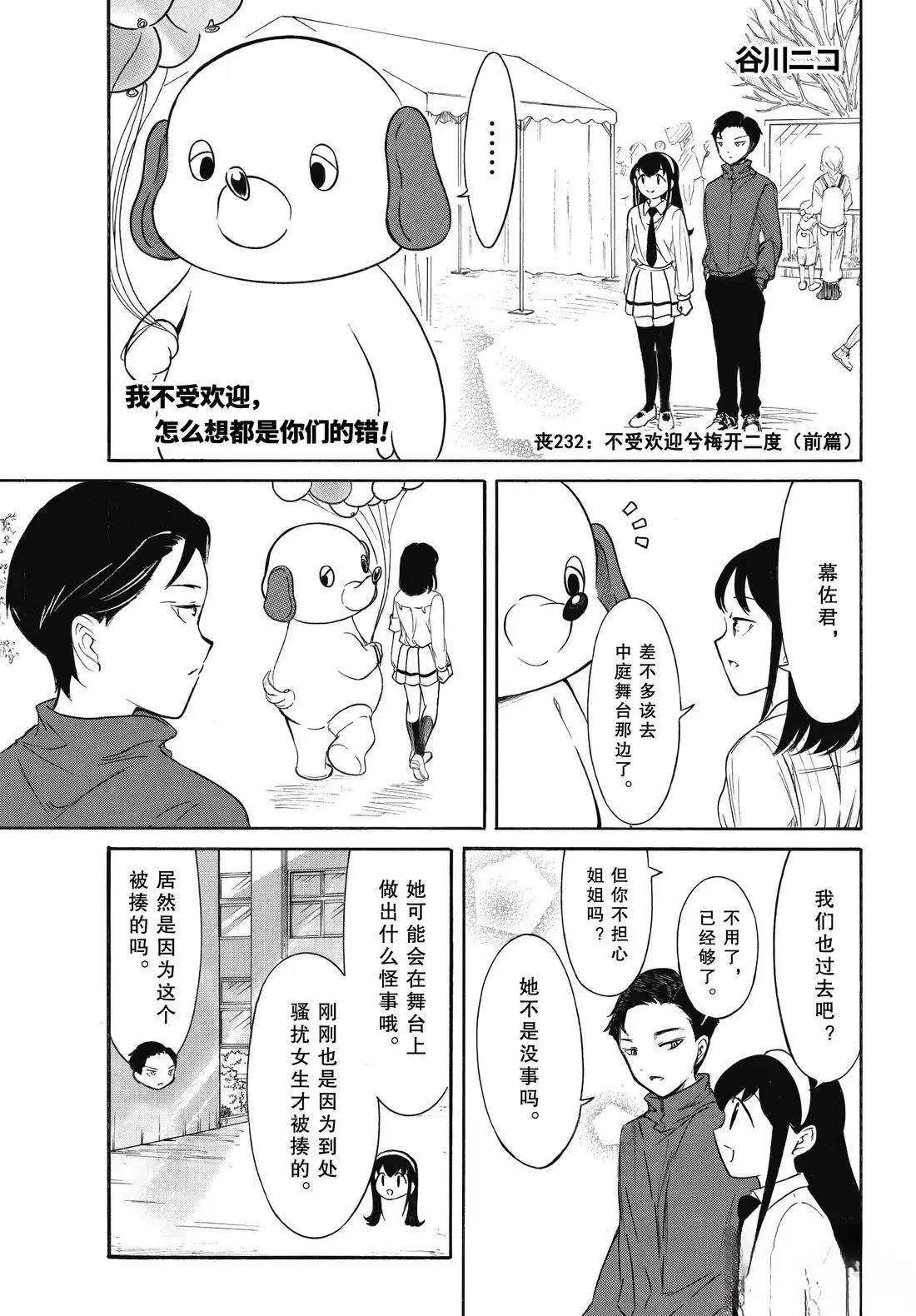 第232话0