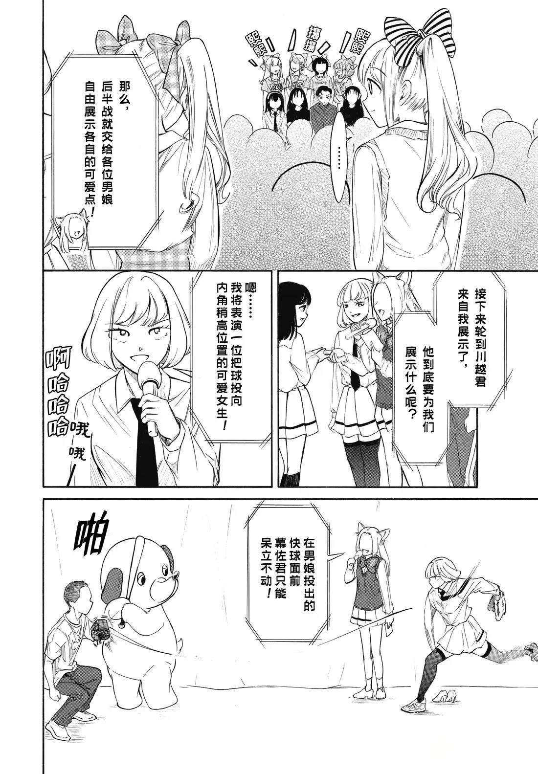 第232.5话1