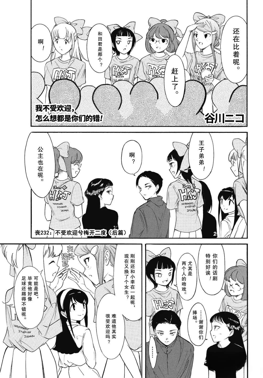 第232.5话0