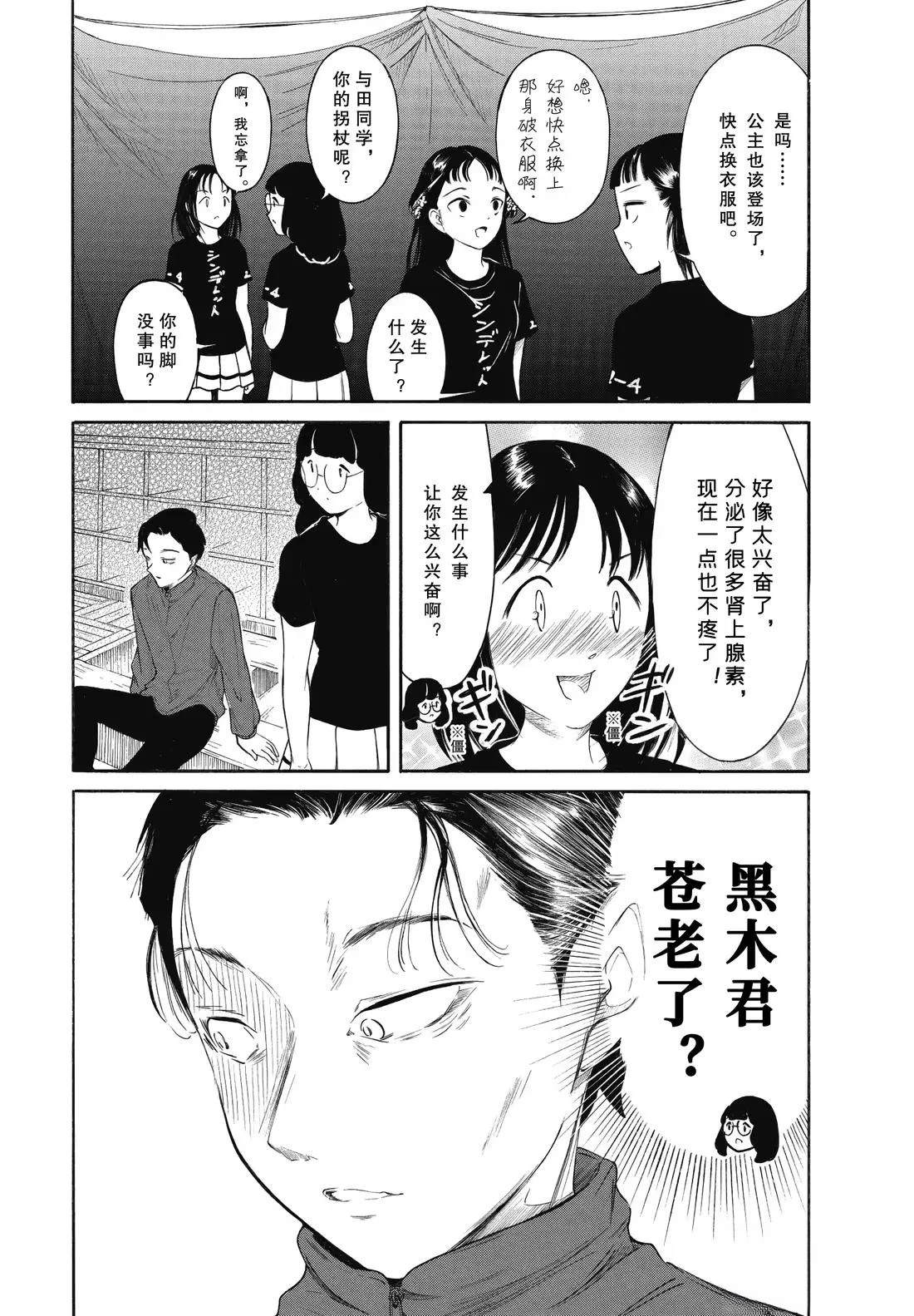 第233话1