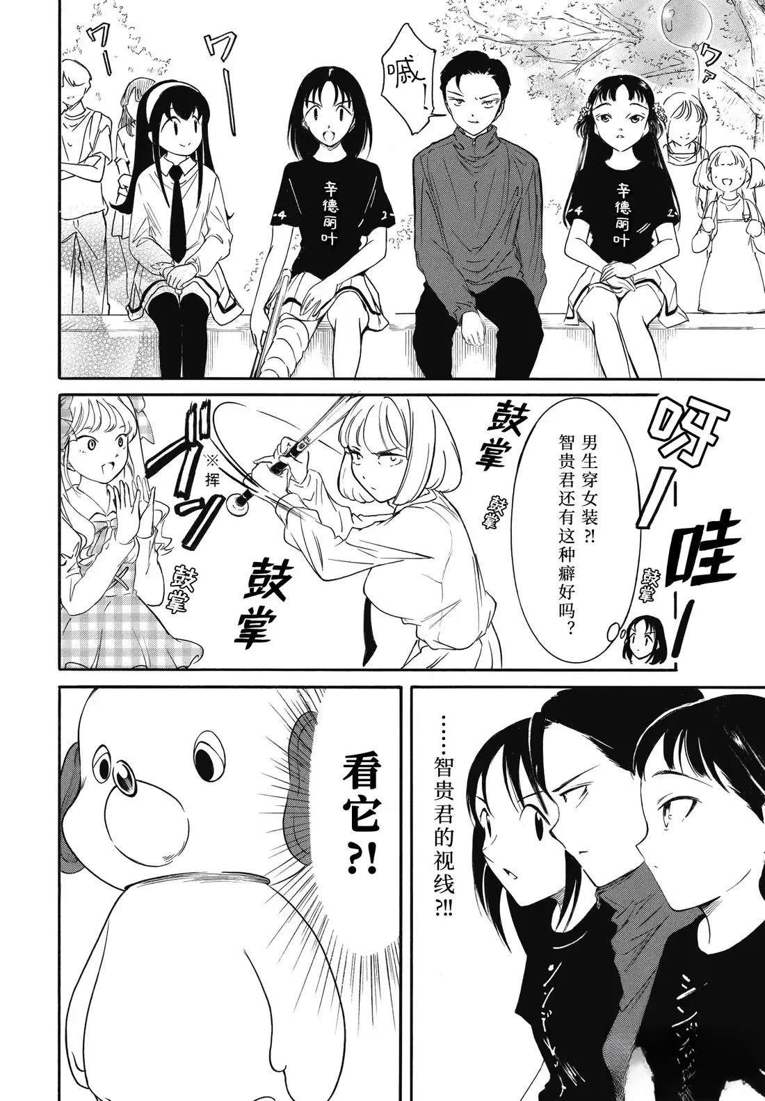 第232话3