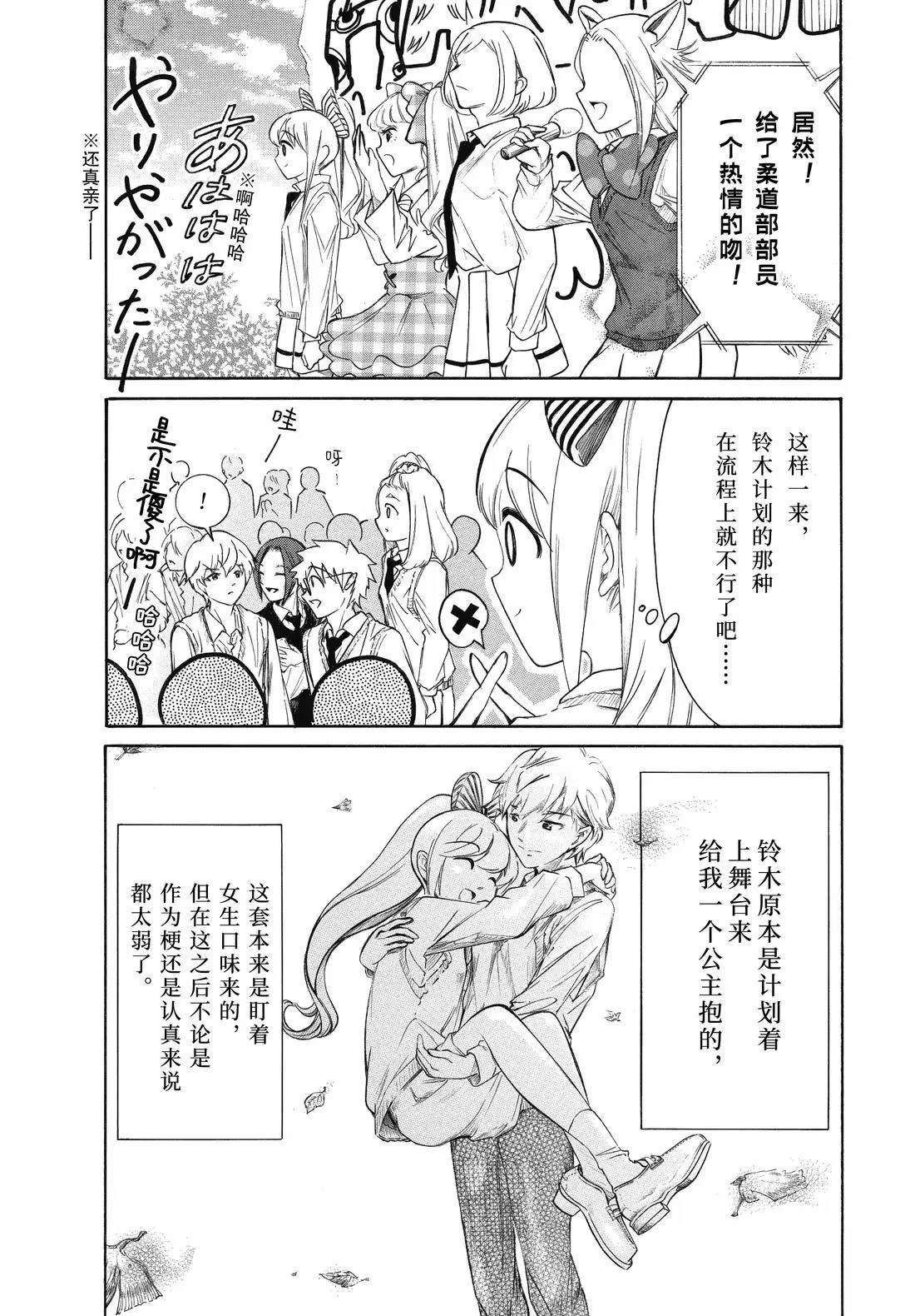 第232.5话4