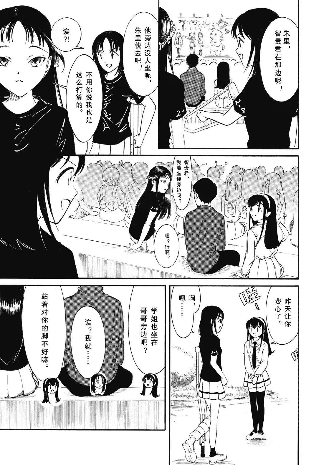 第232话2