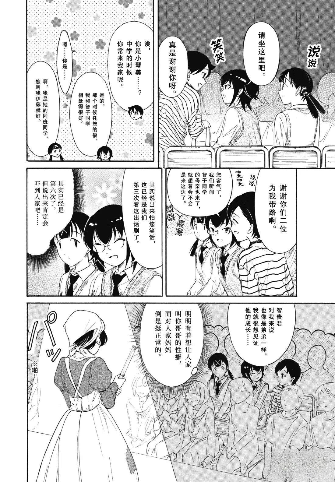 第233话3