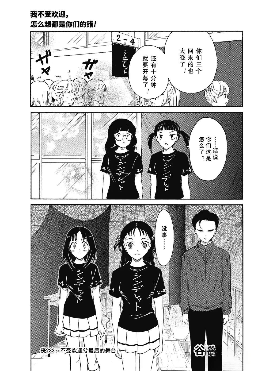 第233话0