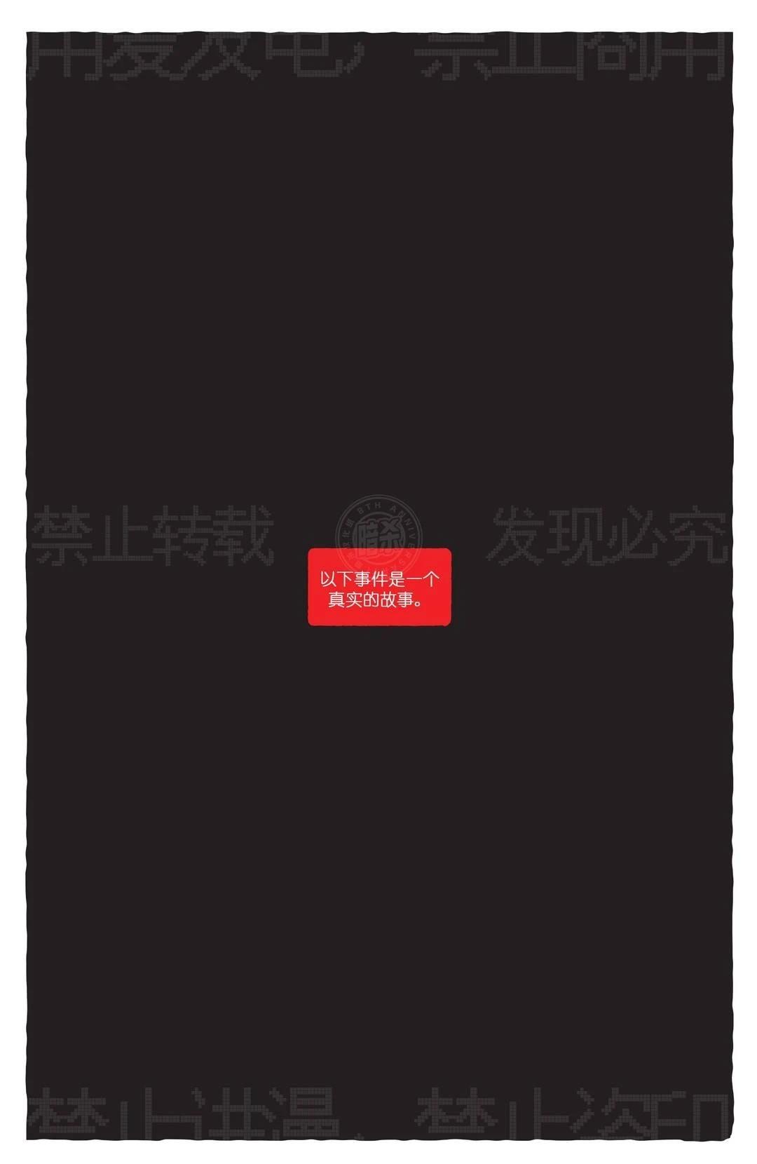 夜巡者022
