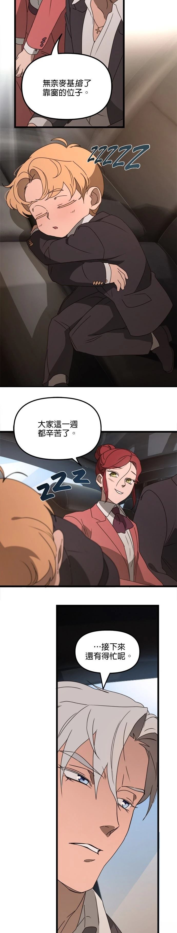 第52话3