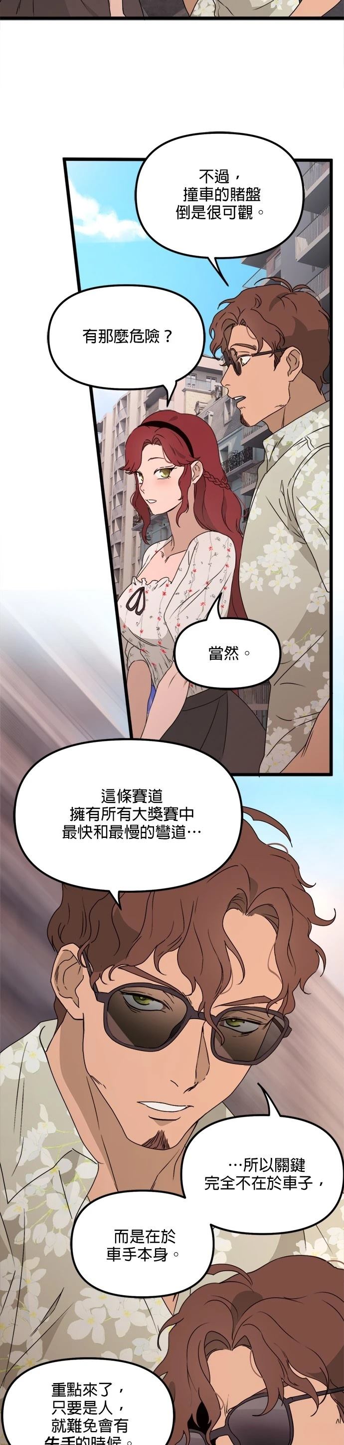 第51话4