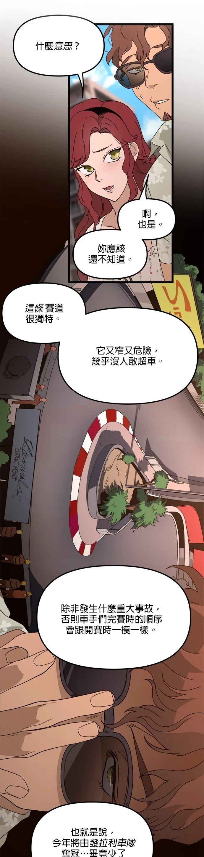 第51话2