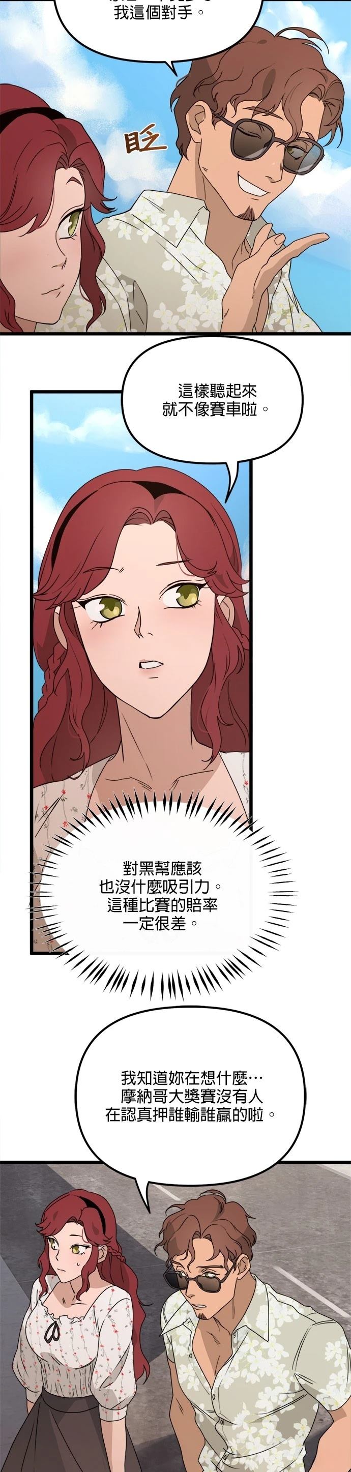第51话3