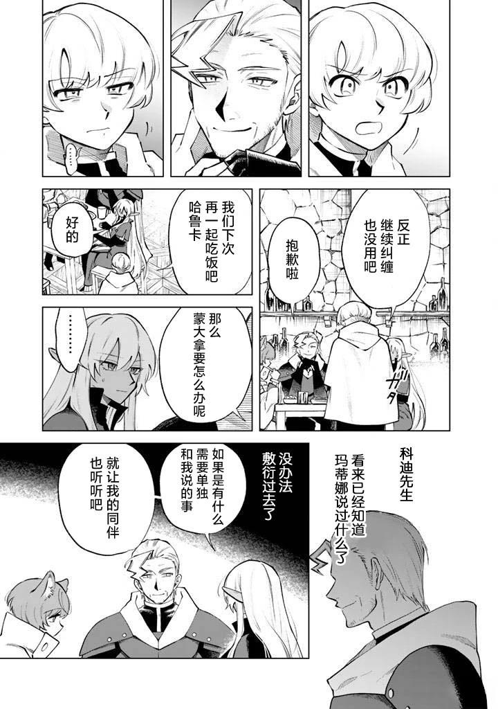 第20话2