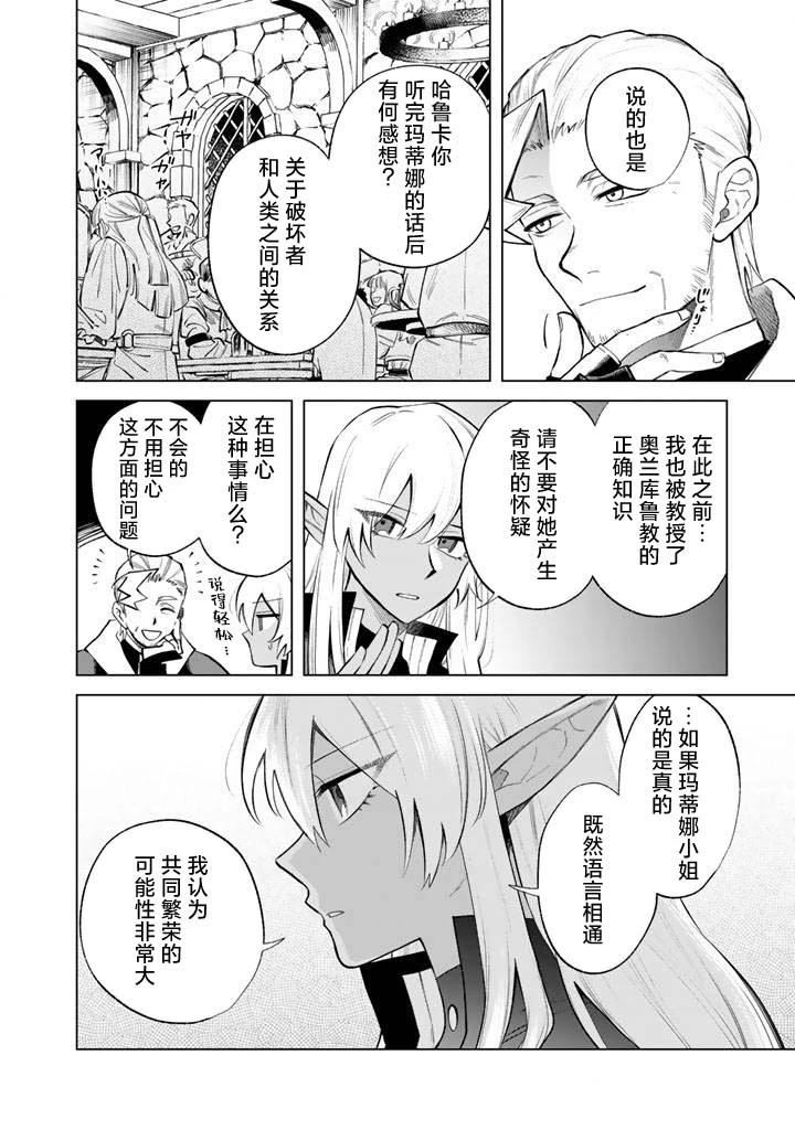 第20话3