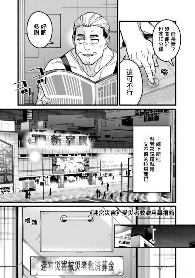 第16话4