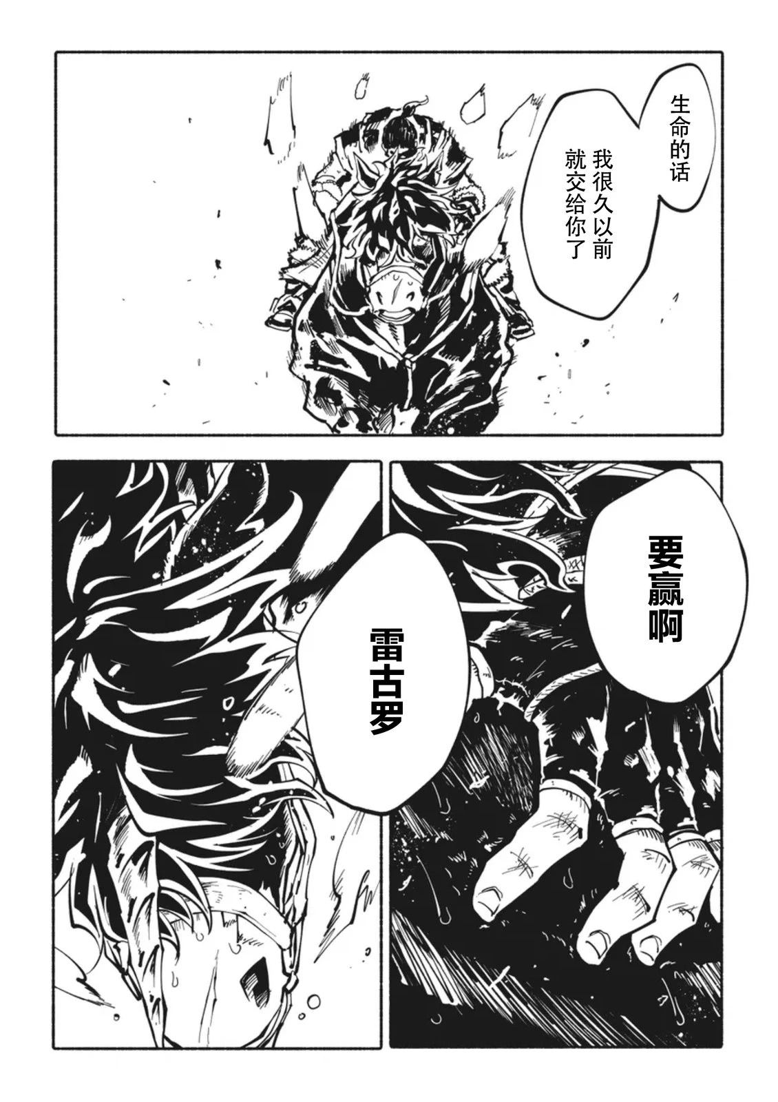 第6话3