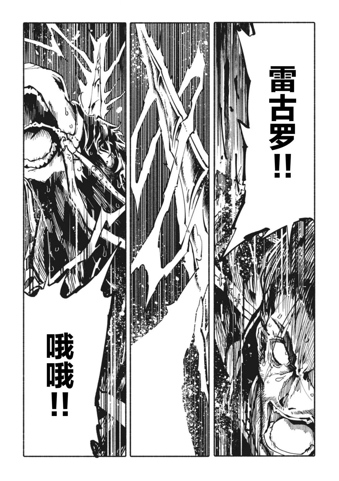 第6话4