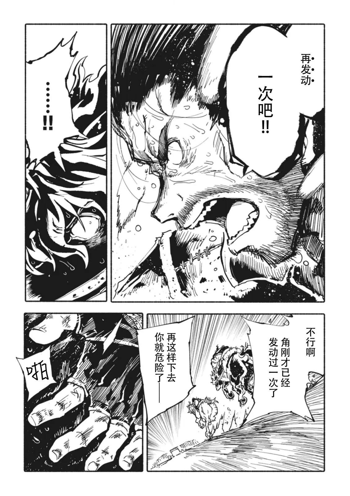 第6话2