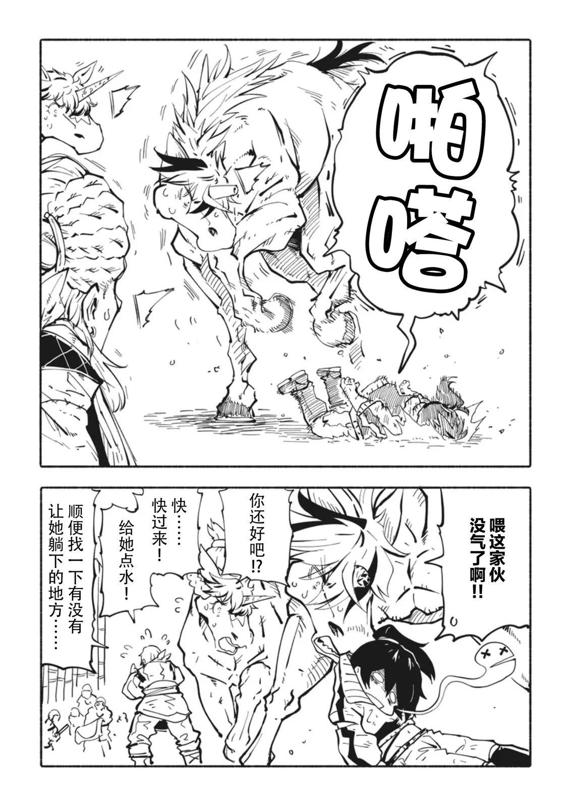 第6话1