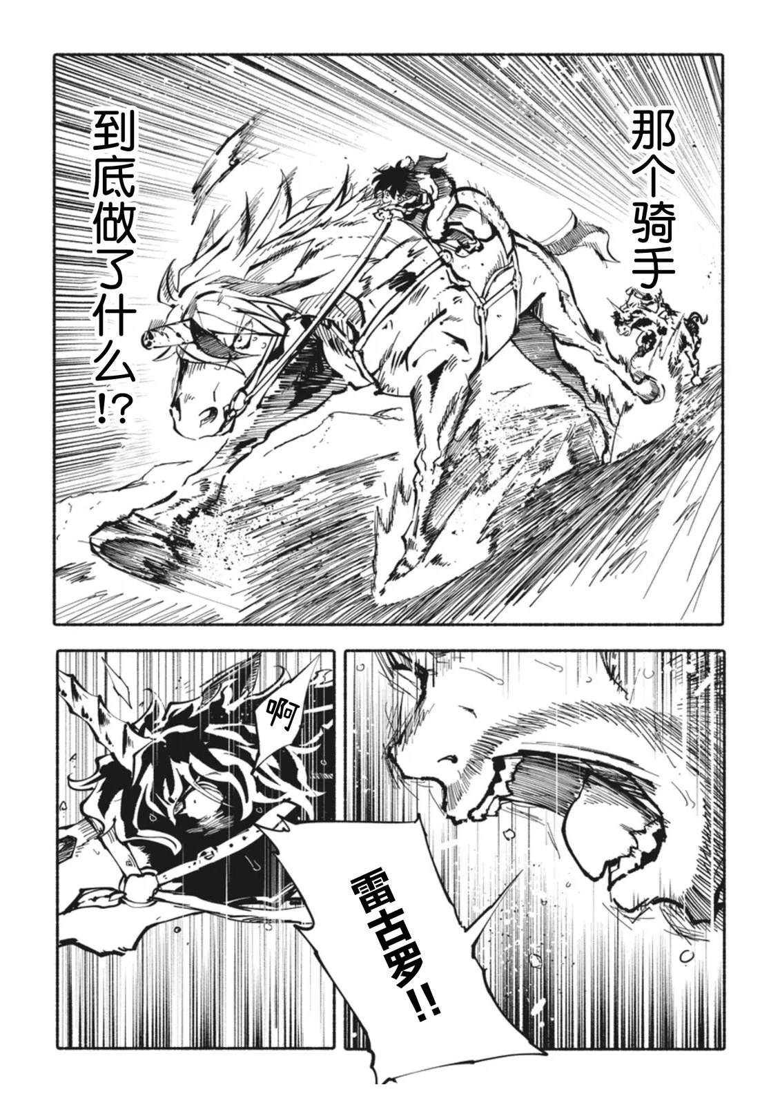 第6话1