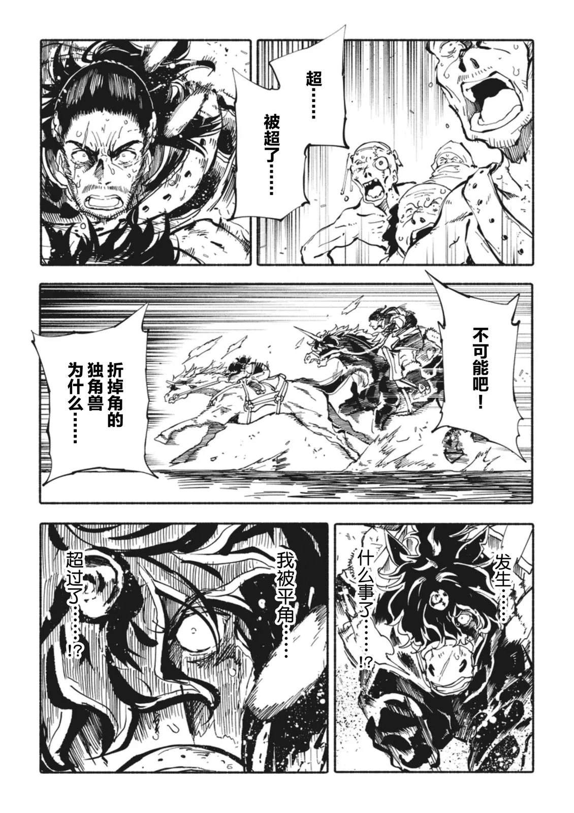 第6话0