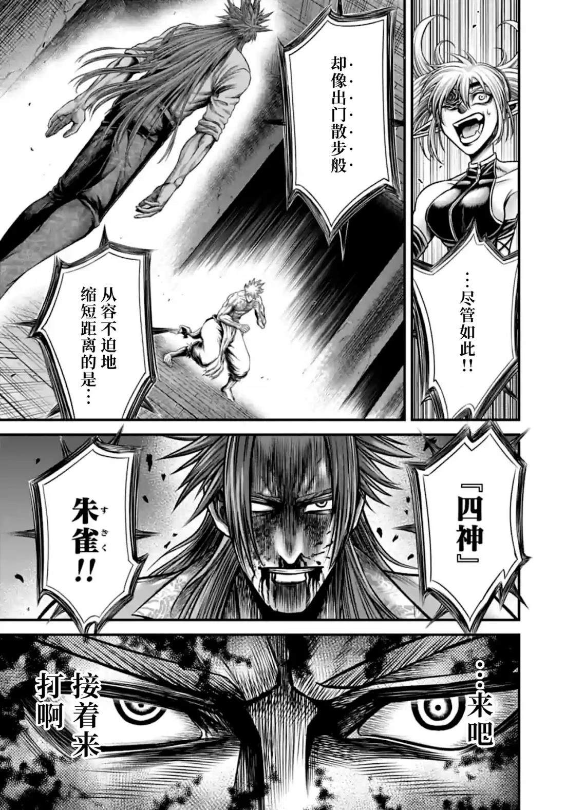 第13话2