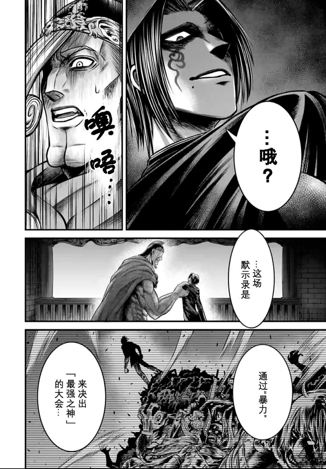 第13话3