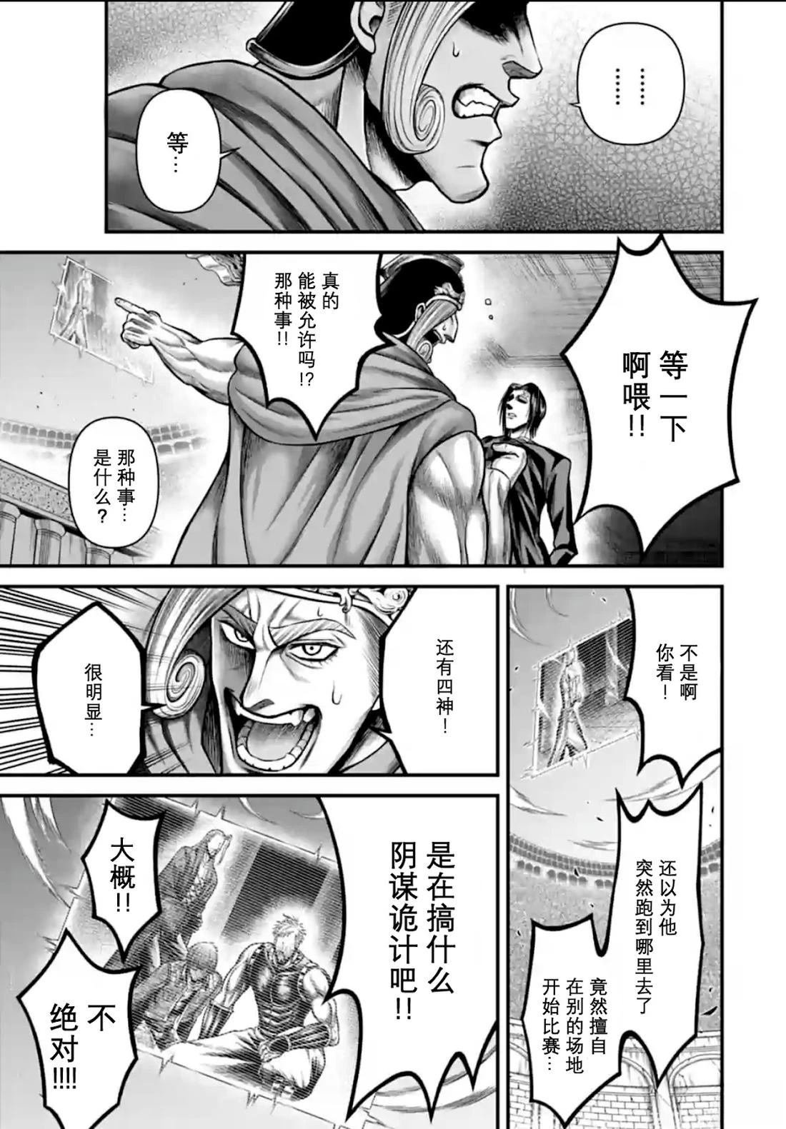 第13话2
