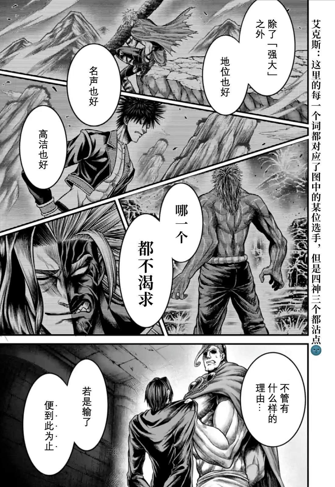 第13话4