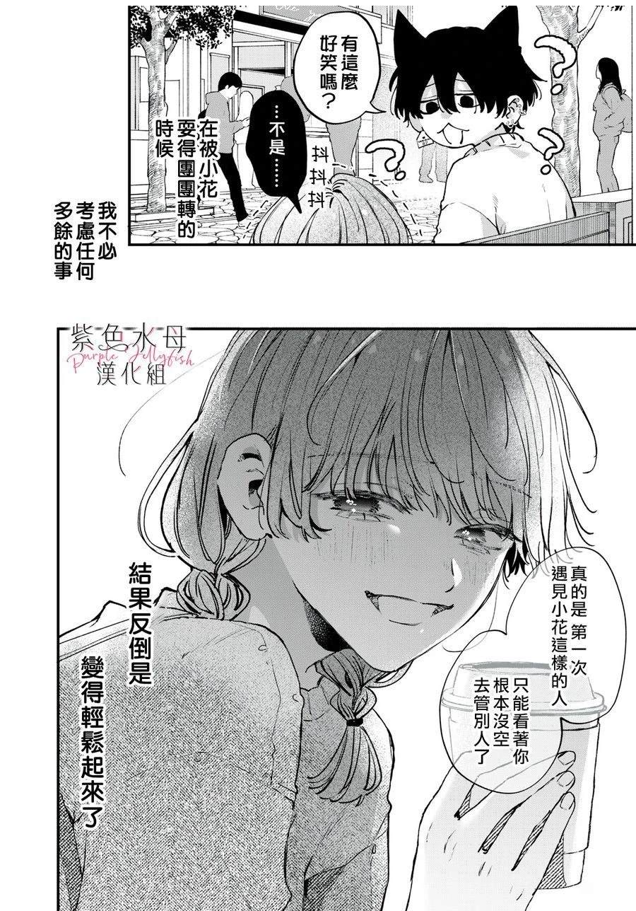 第8话0