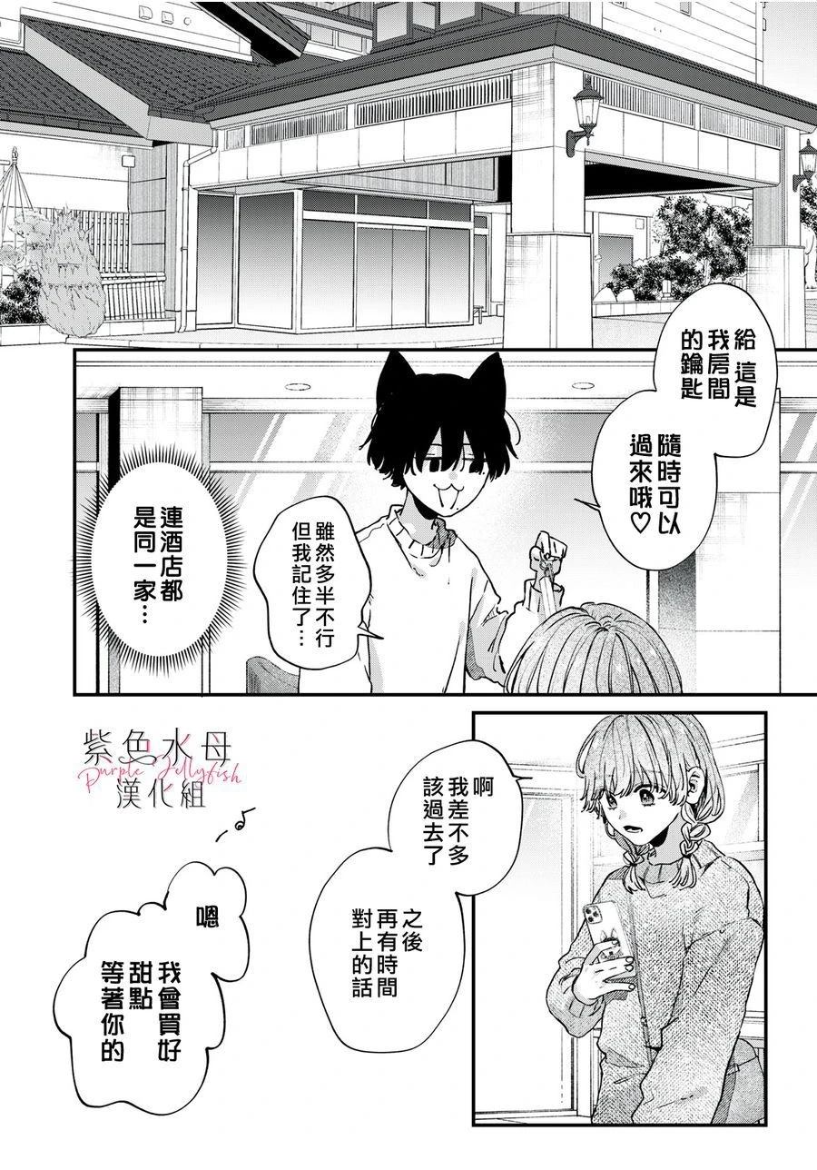 第8话2