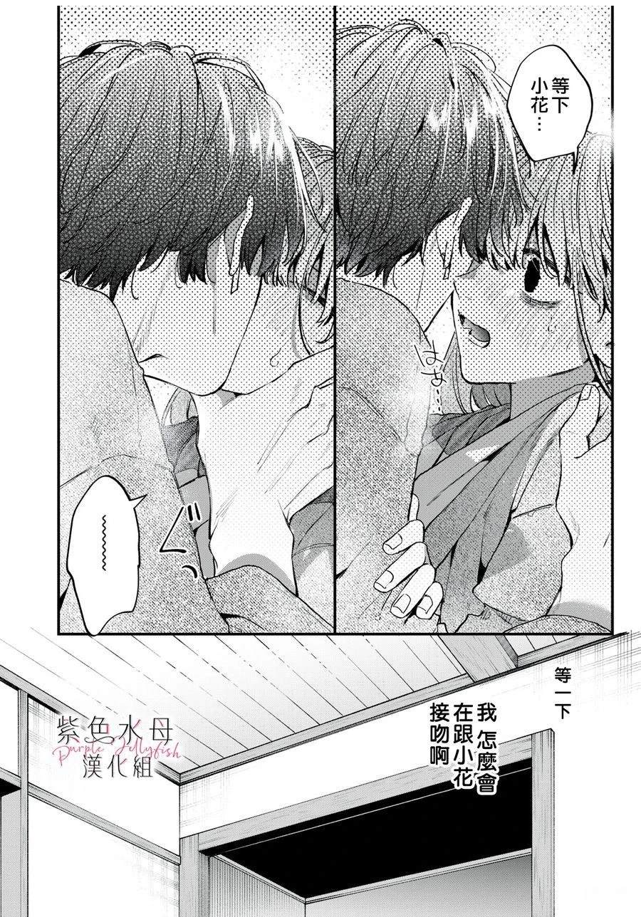 第8话0