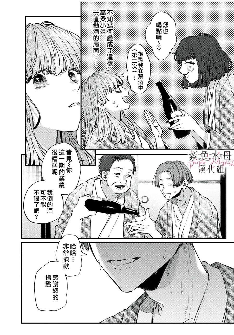 第8话4